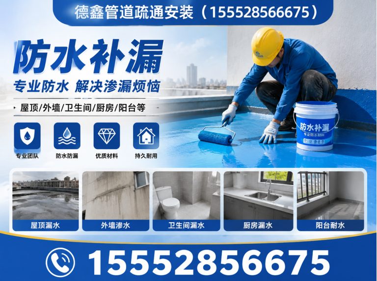 平阴县济南管道疏通展示图